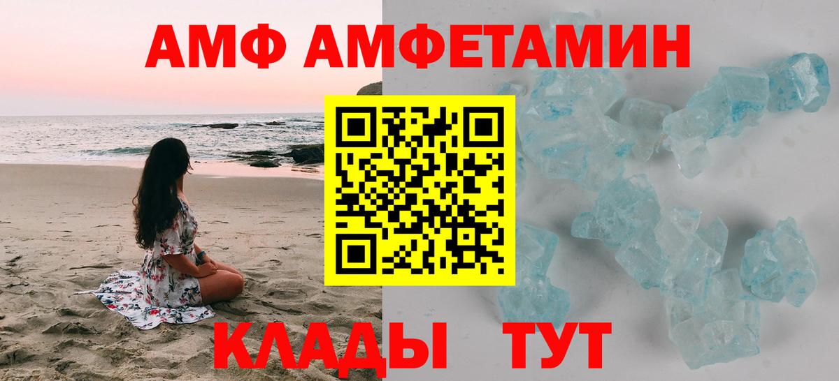 Амфетамин  Вход с VPN  Урус-Мартан  АМФЕТАМИН VHQ 