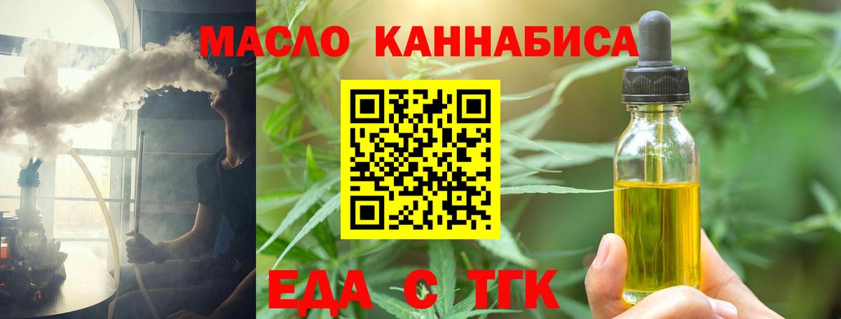 Урус-Мартан  Cannafood конопля  Вход с VPN 