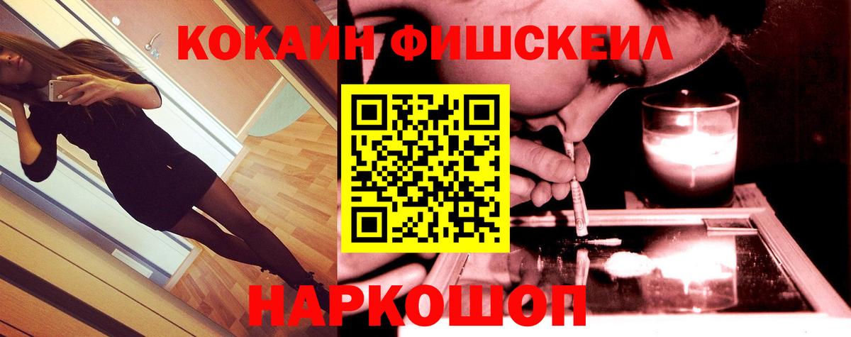 COCAIN  Вход с VPN  Урус-Мартан  Cocaine Перу  Кокаин Fish Scale 