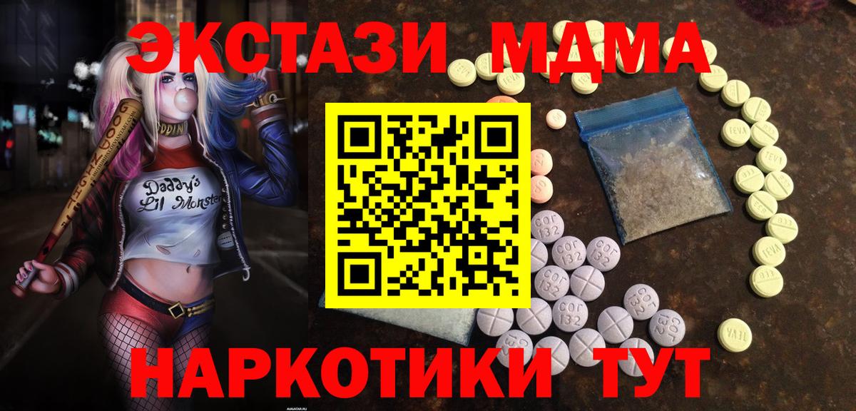 ЭКСТАЗИ louis Vuitton  Экстази mix  Вход с VPN  Урус-Мартан 