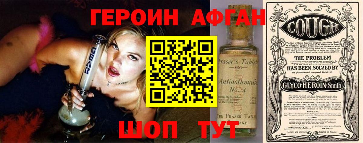 ГЕРОИН Heroin  Вход с VPN  Урус-Мартан 