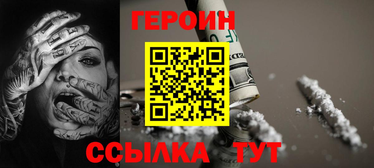 ГЕРОИН Афган Урус-Мартан