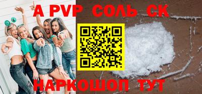 стаф Ливны