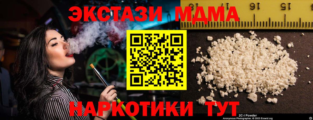 MDMA  MDMA Molly  MDMA молли  Вход с VPN  Урус-Мартан 