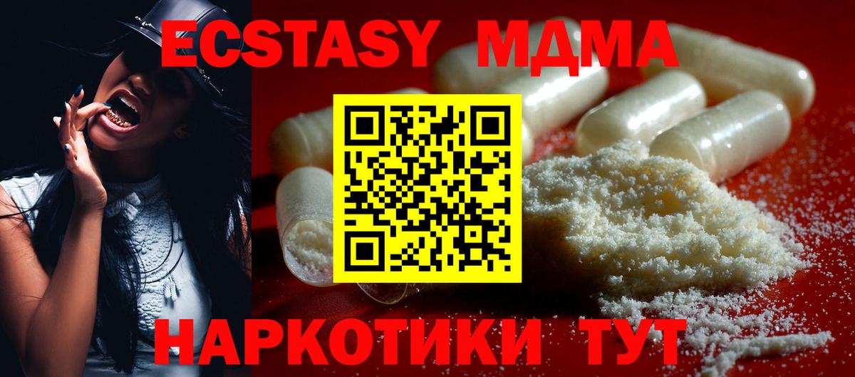 МДМА Molly Урус-Мартан
