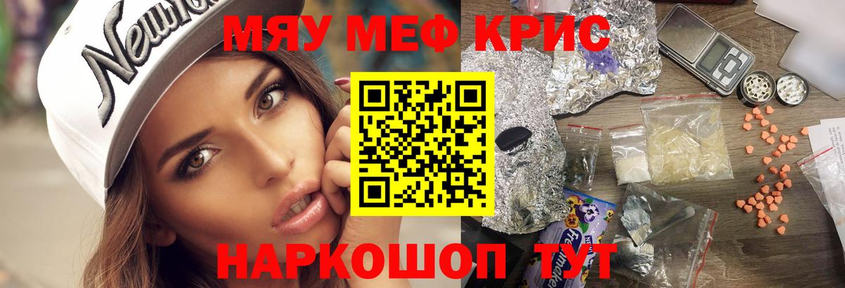 Меф мука Урус-Мартан