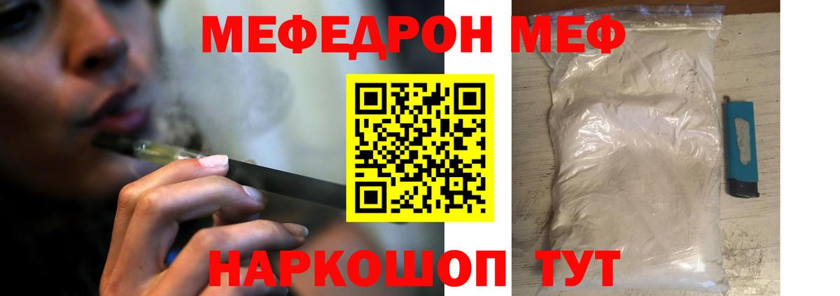 Мефедрон мука  Вход с VPN  даркнет сайт  Меф  Урус-Мартан  МЕФ VHQ 