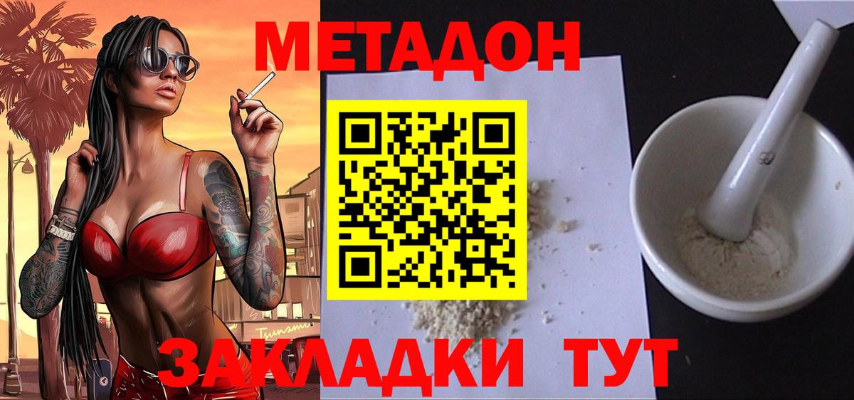 Урус-Мартан  Метадон белоснежный  Вход с VPN 