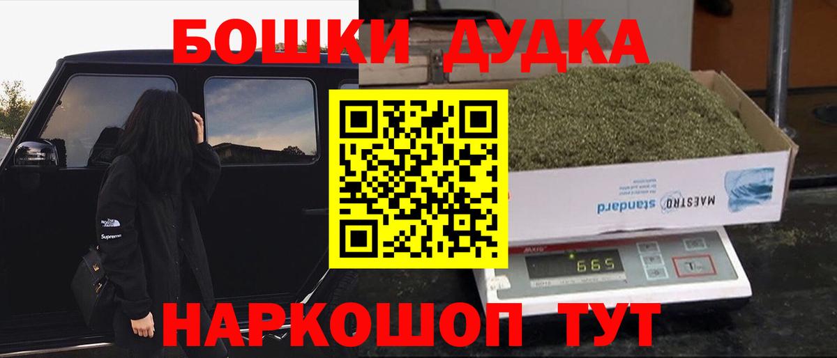 Бошки Шишки сатива  Марихуана сатива  Вход с VPN  Урус-Мартан 